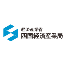 四国経済産業局